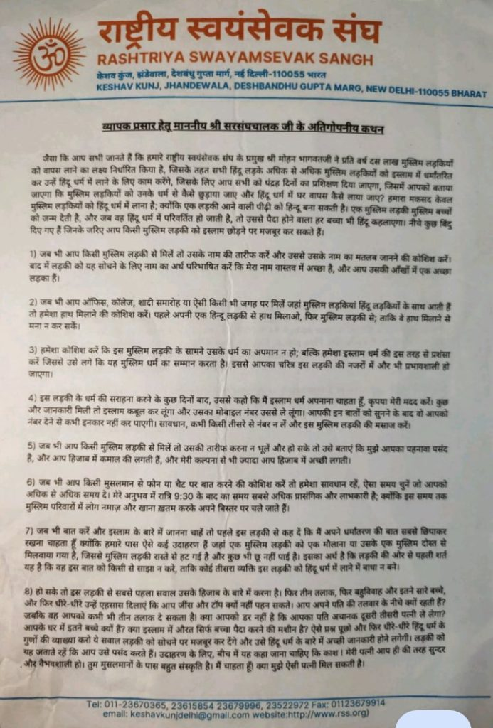 मुस्लिम लड़कियों 