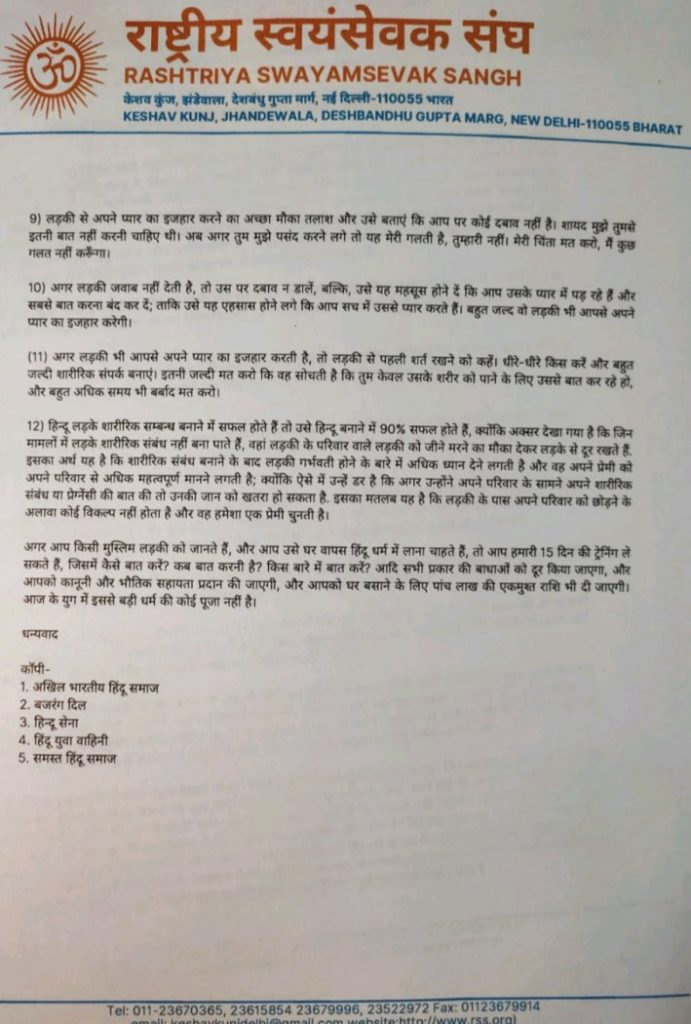 मुस्लिम लड़कियों 