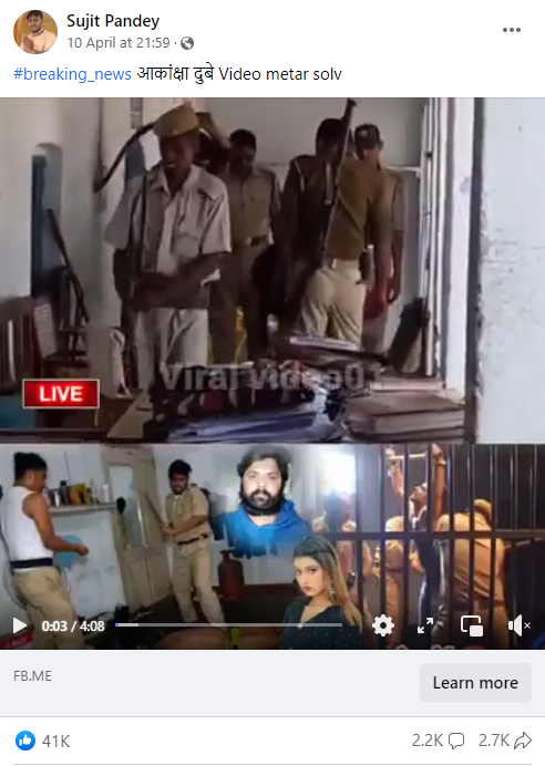 आकांक्षा दुबे की हत्या के आरोपी समर सिंह