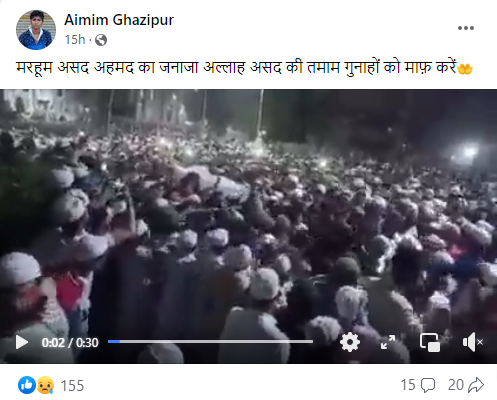 अतीक अहमद के बेटे असद के जनाजे