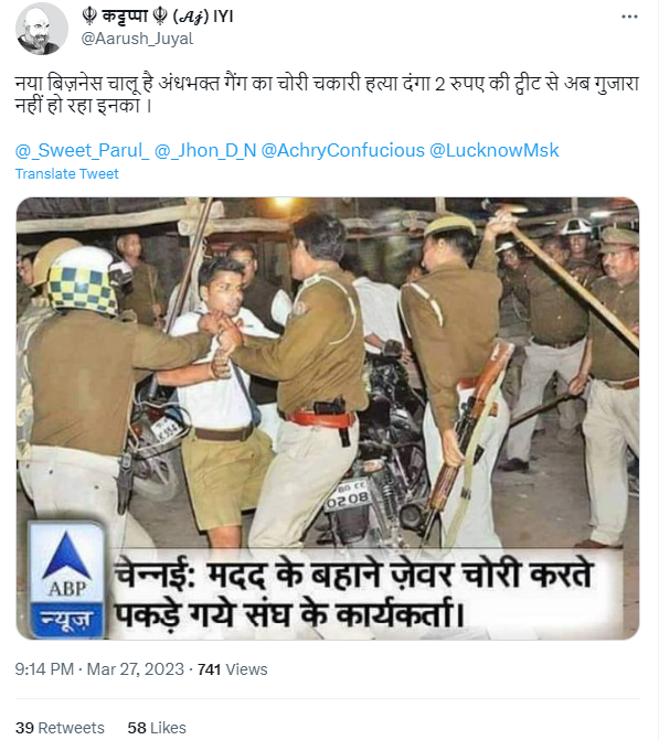 मदद के बहाने चोरी