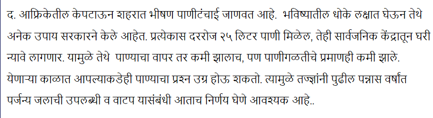 Fact Check: केपटाऊन हे जगातील पहिलं पाणी विरहित शहर म्हणून जाहीर झालं आहे? जाणून घ्या सत्य काय आहे 