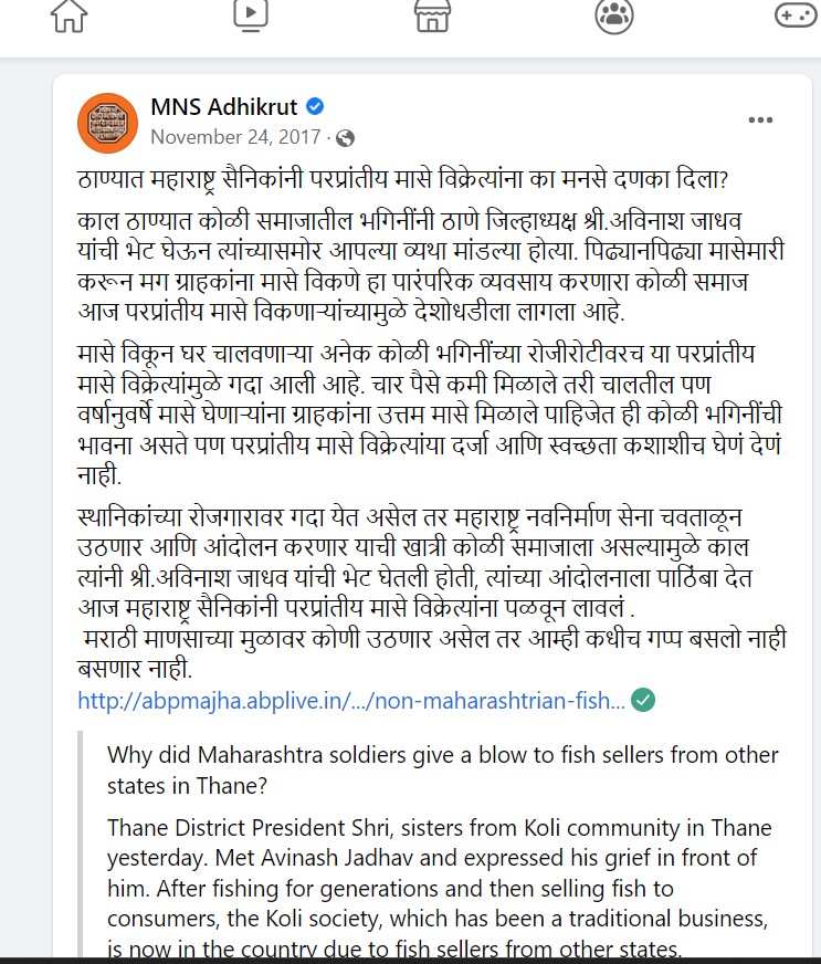 MNS's Facebook Post