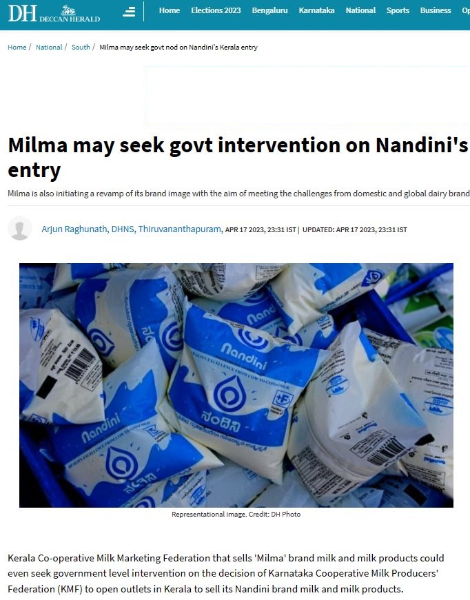 ಕೇರಳದಲ್ಲಿ ನಂದಿನಿ ಮಾರಾಟ ವಿರುದ್ಧ ಮಧ್ಯಪ್ರವೇಶಕ್ಕೆ ಕೇರಳ ಸರ್ಕಾರಕ್ಕೆ ಕೇರಳ ಹಾಲು ಒಕ್ಕೂಟ ಮನವಿ