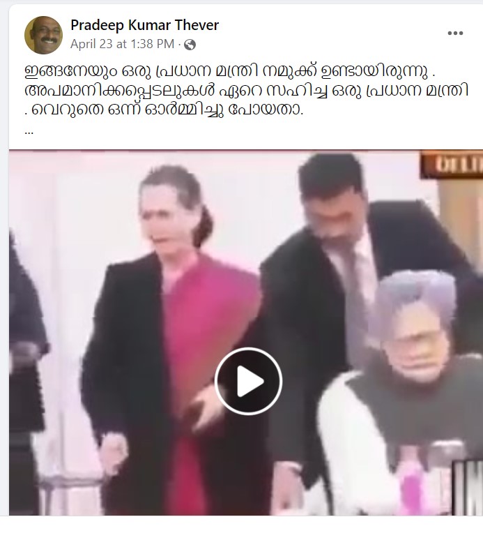  Pradeep Kumar Thever's Post