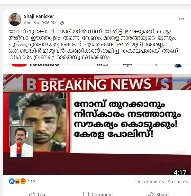 Shaji Panicker 's Post