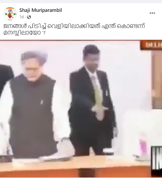 Shaji Muriparamb's Post