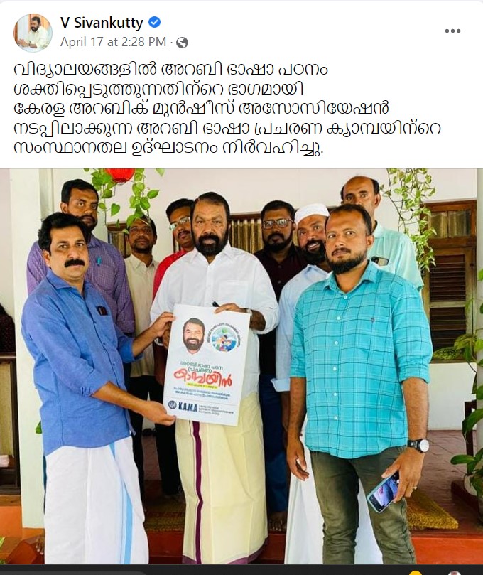 V Sivankutty's Facebook Post