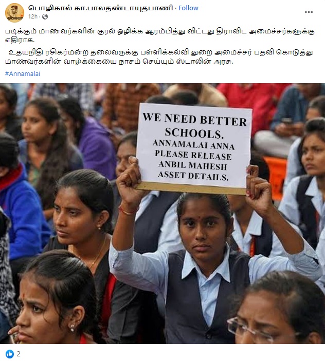 அமைச்சர் அன்பில் மகேஷ்