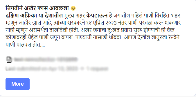 Fact Check: केपटाऊन हे जगातील पहिलं पाणी विरहित शहर म्हणून जाहीर झालं आहे? जाणून घ्या सत्य काय आहे 