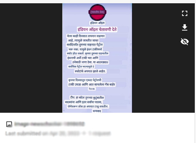 Fact Check: उन्हाळ्यात इंधन टाकी फुल केल्यास गाडीचा स्फोट होतो? खोटा दावा होतोय व्हायरल