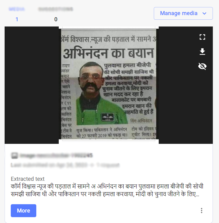 Fact Check: विंग कमांडर अभिनंदन ने म्हटले की पुलवामा हल्ला हा भाजपचा विचारपूर्वक डाव, खोटा संदेश होतोय व्हायरल 