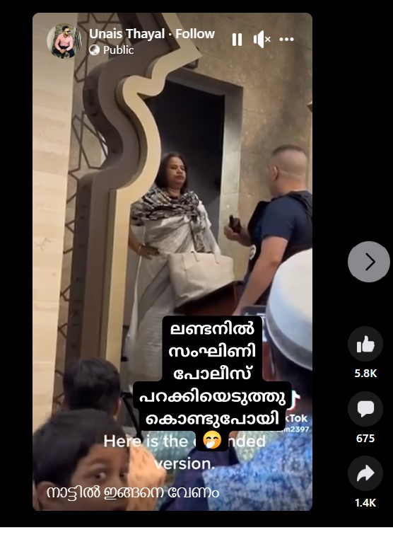 Unais Thayal 's reels