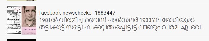 The request we received in WhatsApp tipline