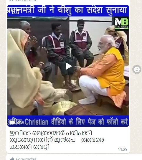 Message going viral on WhatsApp