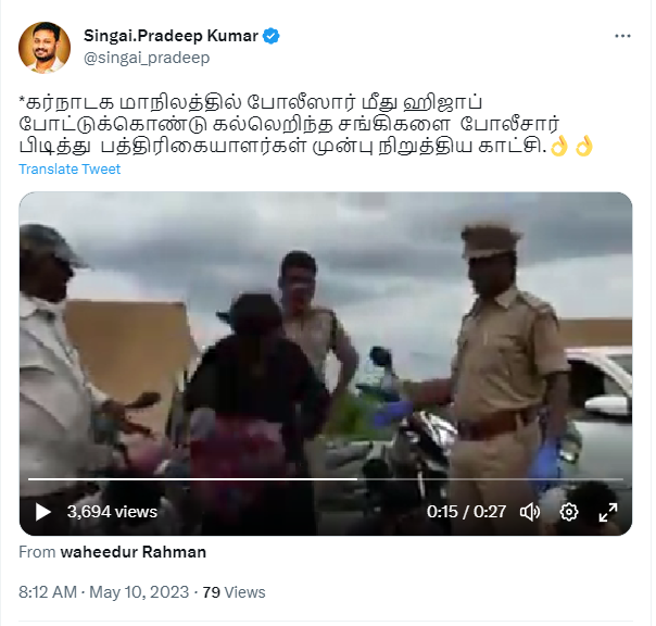 கர்நாடகாவில் ஹிஜாப் அணிந்துக் கொண்டு போலீசார் மீது கல்லெறிந்தவர்கள் பிடிபட்டதாக வைரலாகும் தகவல்