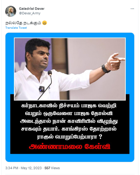   கர்நாடகாவில் பாஜக தோற்றால் காவிரியில் விழுந்து சாகவும் தயார் என்று அண்ணாமலை கூறியதாக பரவும் தகவல்