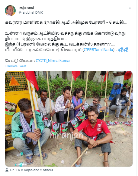  சென்னையில் நடந்த அதிமுக பேரணியில் வடமாநிலத்தவர் பங்கேற்றதாக பரப்பப்படும் புகைப்படம்