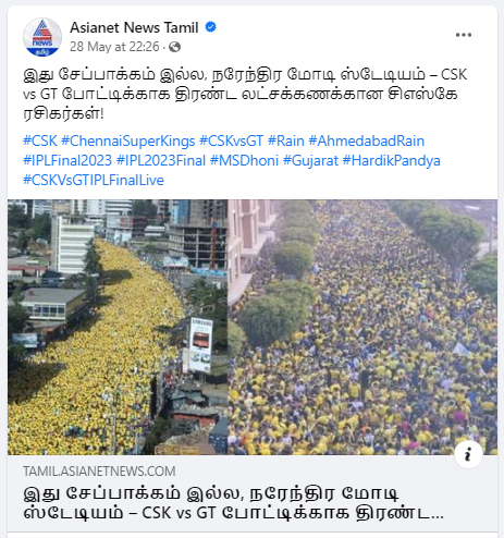 சென்னை அணிக்காக அகமதாபாத்தில் ரசிகர்கள் கூடியதாக வைரலாகும் படங்கள்