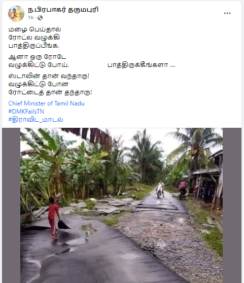 ஸ்டாலின் ஆட்சியில் தமிழ்நாட்டின் சாலை என்று குறிப்பிட்டு ஒன்று வைரலாகி வரும் படம்
