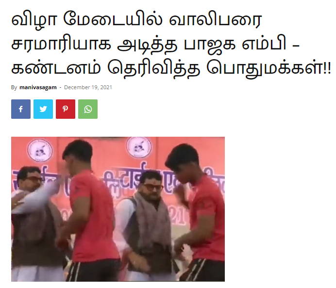 மல்யுத்த வீராங்கனைகளுக்காக நியாயம் கேட்ட இளைஞரை பிரிஜ் பூஷன் சரண் சிங் தாக்கியதாக சமூக வலைத்தளங்களில் வைரலாகும் வீடியோ 