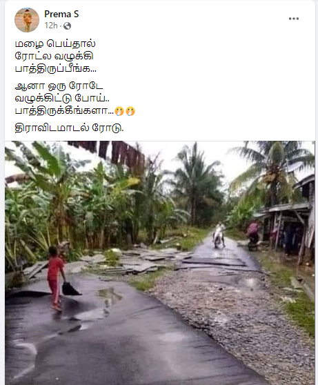 ஸ்டாலின் ஆட்சியில் தமிழ்நாட்டின் சாலை என்று குறிப்பிட்டு ஒன்று வைரலாகி வரும் படம்