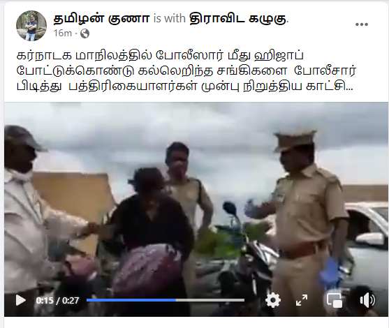 கர்நாடகாவில் ஹிஜாப் அணிந்துக் கொண்டு போலீசார் மீது கல்லெறிந்தவர்கள் பிடிபட்டதாக வைரலாகும் தகவல்