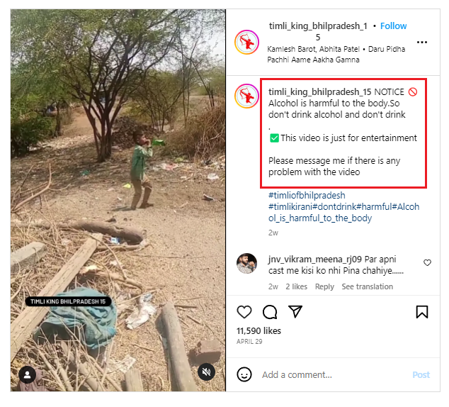 திமுக ஆட்சியில் சிறுவர்கள் மது அருந்தவதாக சமூக வலைத்தளங்களில் பரப்பப்படும் வீடியோ