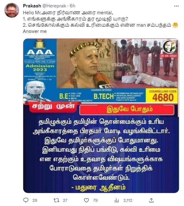 கல்வி உரிமை 