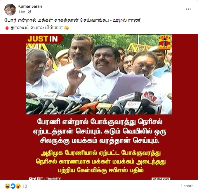 பேரணி