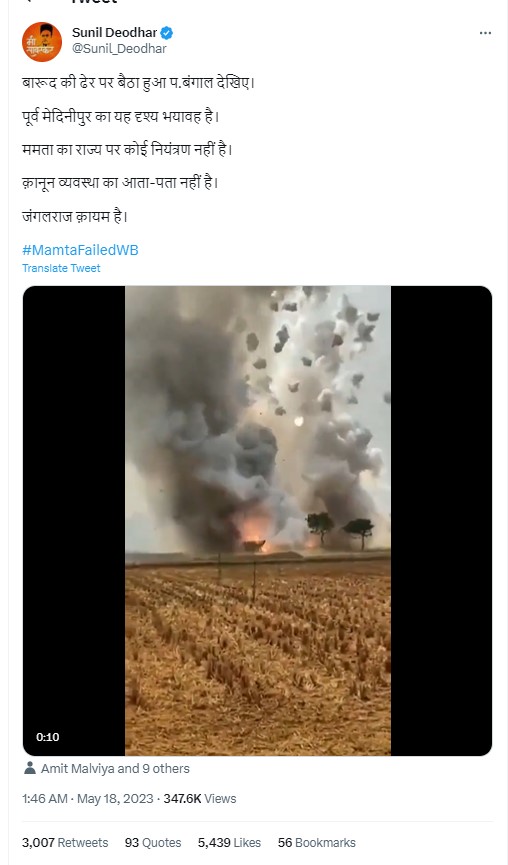 এগরার বাজি কারখানায় image 1