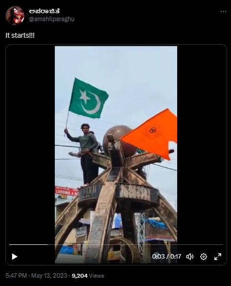 Fact Check: भटकळ येथे काँग्रेसच्या विजयाच्या निमित्ताने पाकिस्तानचा झेंडा फडकवण्यात आला होता का? नाही, हा दावा खोटा आहे