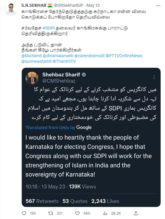 கர்நாடகா