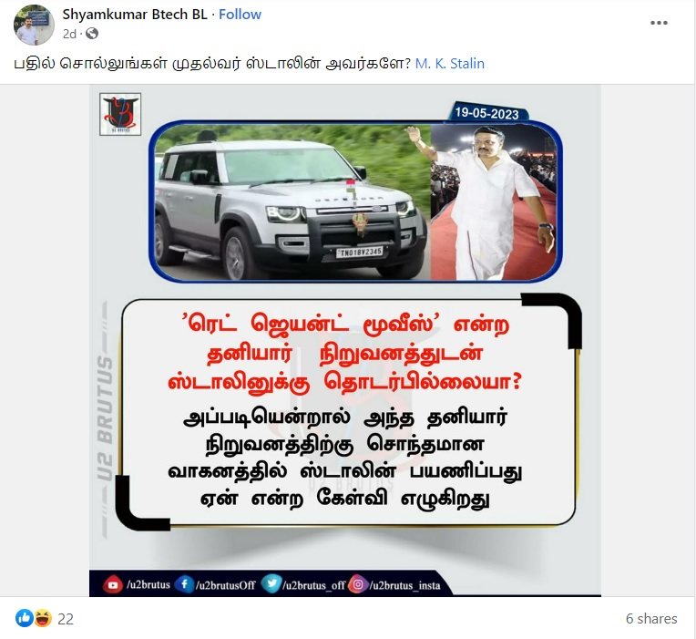 ரெட் ஜெயன்ட்