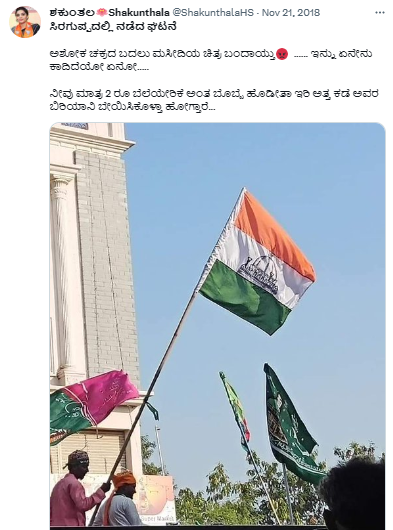 ತ್ರಿವರ್ಣ ಧ್ವಜದ ಮಧ್ಯೆ ಮಸೀದಿ ಚಿತ್ರ, ವೈರಲ್‌ ಮೆಸೇಜ್‌ ಹಿಂದಿನ ಸತ್ಯ ಏನು?