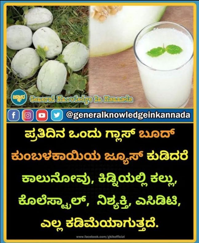 ಪ್ರತಿ ದಿನ ಬೂದು ಕುಂಬಳಕಾಯಿ ಜ್ಯೂಸ್‌ ಕುಡಿದರೆ ಕೊಲೆಸ್ಟ್ರಾಲ್‌, ಮೂತ್ರಪಿಂಡ ಕಲ್ಲು ನಿವಾರಣೆ ಎನ್ನುವುದು ನಿಜವೇ?