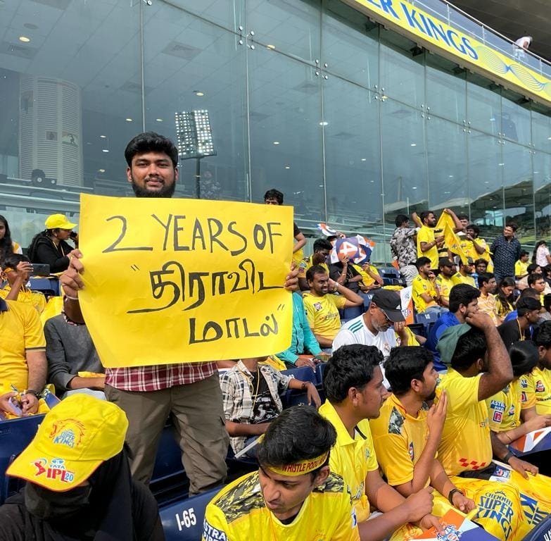  2 years of worst திராவிட மாடல் என்று எழுதப்பட்டிருந்த பதாகையை கிரிக்கெட் மைதானத்தில் இளைஞர் ஒருவர் காண்பித்ததாக வைரலாகும் புகைப்படம்