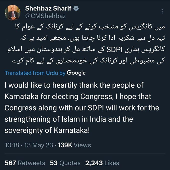 पाक पंतप्रधानांनी विधानसभा निवडणुकीत काँग्रेसला निवडून आणल्याबद्दल कर्नाटकचे अभिनंदन केले नाही