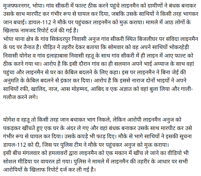 Fact Check: मुस्लिम जमावाने तरुणाला मारहाण करून तलवारीने त्याची मान कापल्याचे दृश्य खरे आहे का? ही घटना कुठे घडली आहे?