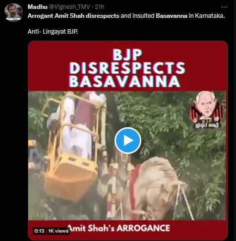ಅಮಿತ್‌ ಶಾ ಬಸವಣ್ಣನಿಗೆ ಅವಮಾನ ಮಾಡಿದ್ದಾರೆಯೇ? ವೈರಲ್ ಪೋಸ್ಟ್ ಹಿಂದಿನ ಸತ್ಯ ಏನು?