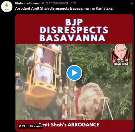ಅಮಿತ್‌ ಶಾ ಬಸವಣ್ಣನಿಗೆ ಅವಮಾನ ಮಾಡಿದ್ದಾರೆಯೇ? ವೈರಲ್ ಪೋಸ್ಟ್ ಹಿಂದಿನ ಸತ್ಯ ಏನು?