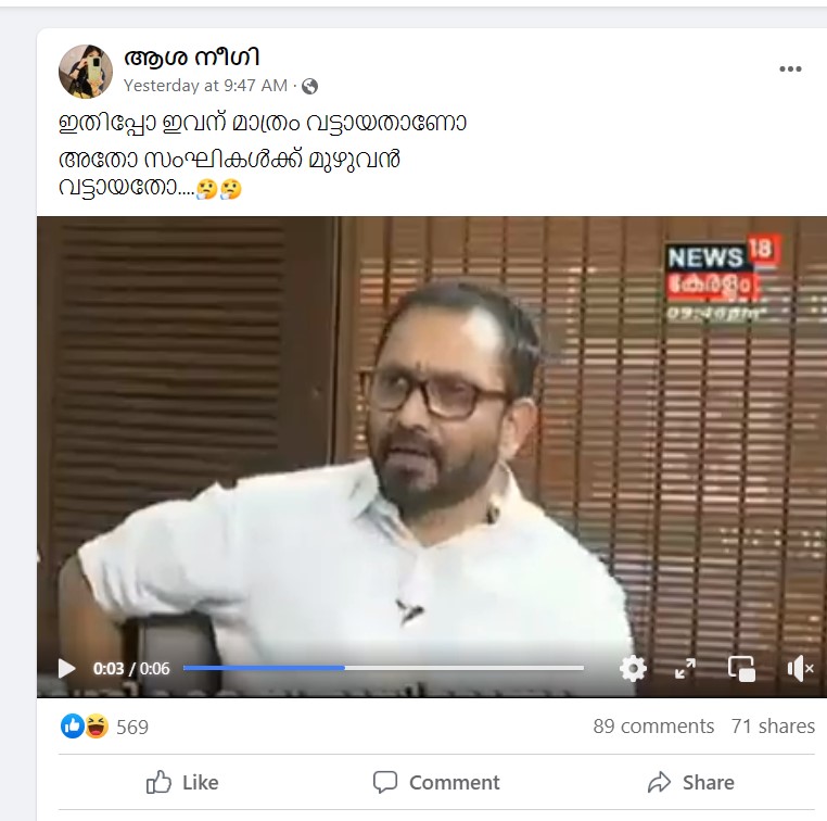 ആശ നീഗി's Post 