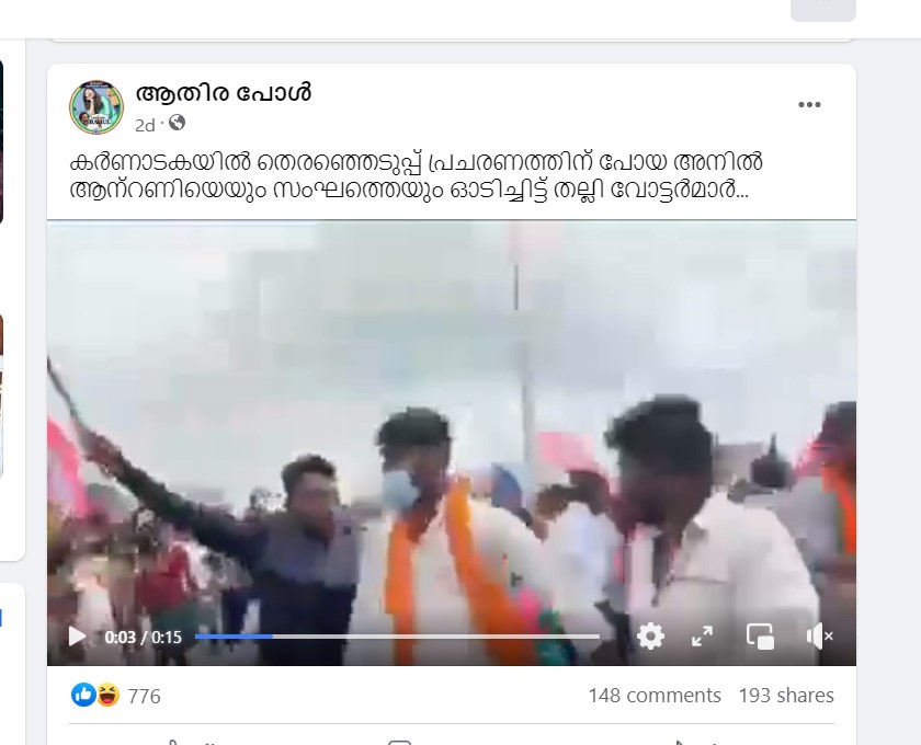 ആതിര പോൾ's Post