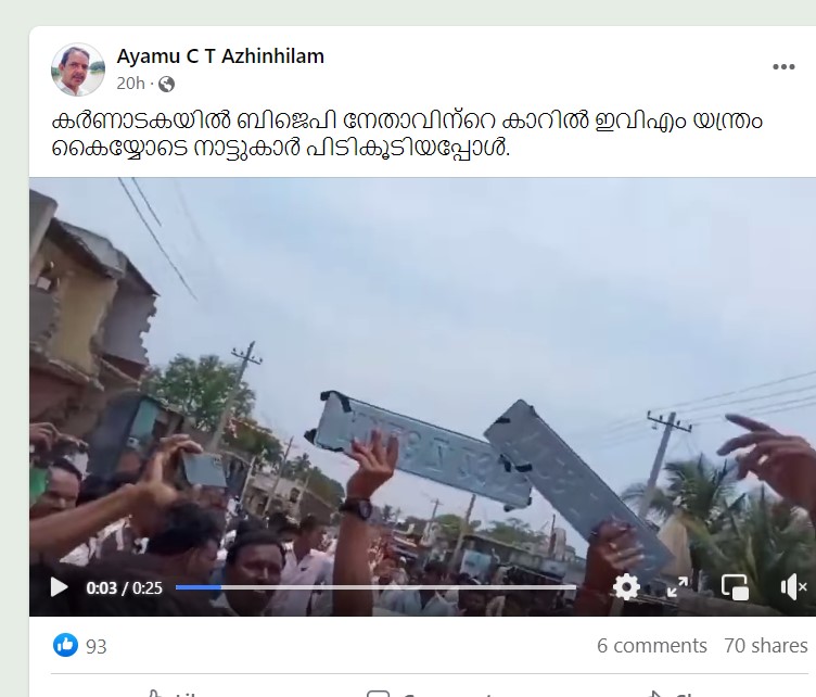 Ayamu C T Azhinhilam 's Post