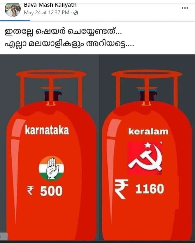 Bava Mash Kaliyath's Post