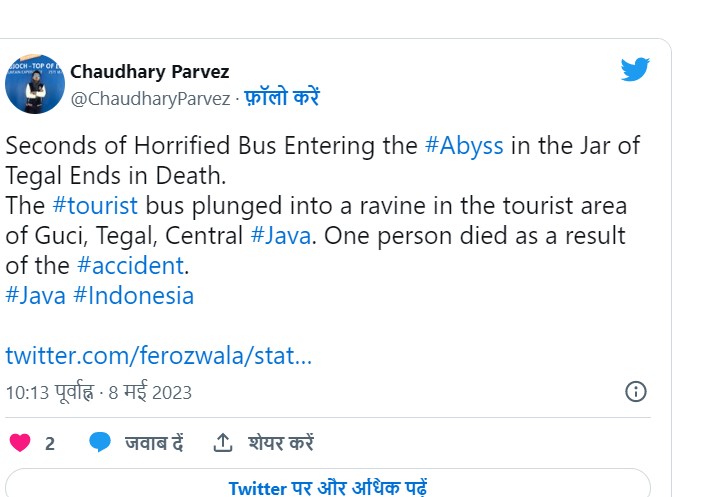 Courtesy:Twitter@ChaudharyParvez