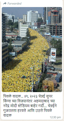 ‘पिवळे वादळ’ चा फोटो 2010 च्या इथिओपिया रनचा आहे, नरेंद्र मोदी स्टेडियमच्या बाहेर CSK चाहत्यांचा नाही