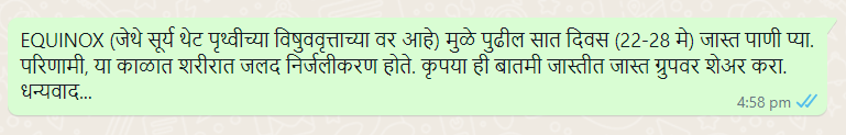Fact Check: सूर्य थेट विषुववृत्तावर असल्याने २२ ते २८ मे दरम्यान भरपूर पाणी पिण्याचा सल्ला आलाय? जाणून घ्या सत्य काय आहे