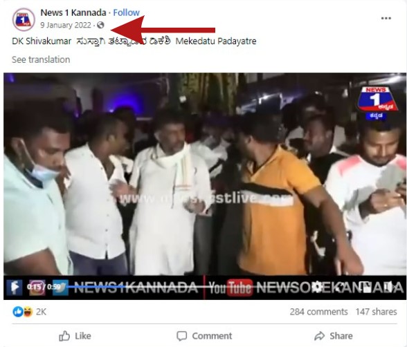 ಕರ್ನಾಟಕ ವಿಧಾನಸಭೆ ಚುನಾವಣೆಗೂ ಮುನ್ನ ಮನೆ ಮನೆ ಪ್ರಚಾರದ ವೇಳೆ ಡಿಕೆಶಿ ತೂರಾಡಿದ್ದರೇ?