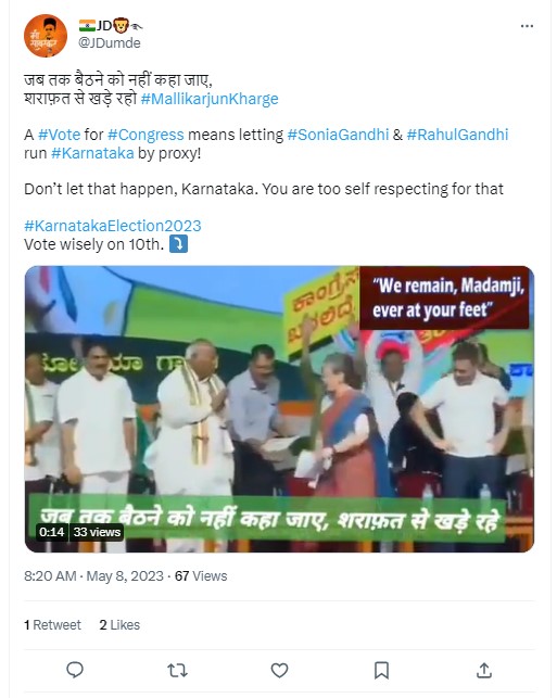 ಕುಳಿತುಕೊಳ್ಳಲೂ ಸೋನಿಯಾ ಗಾಂಧಿ ಅನುಮತಿಗೆ ಮಲ್ಲಿಕಾರ್ಜುನ ಖರ್ಗೆ ಕಾಯುತ್ತಿದ್ದರೆ?